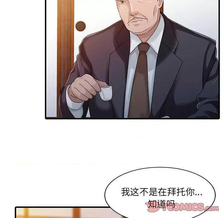 两个老婆 家有双妻 第78页