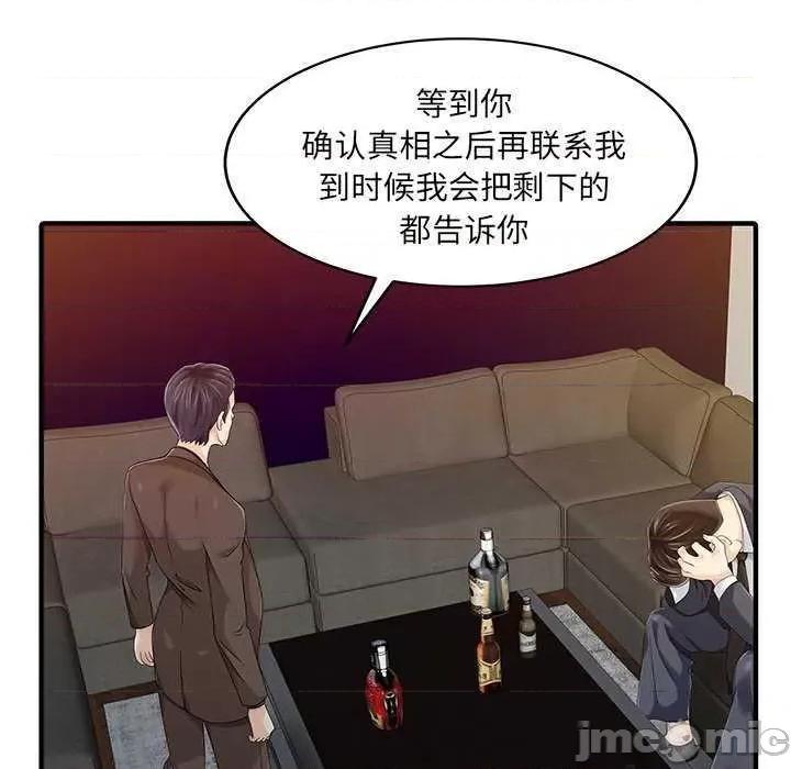 两个老婆 家有双妻 第25页