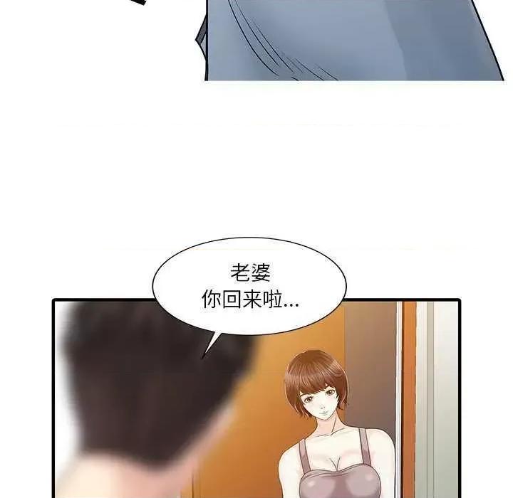 两个老婆 家有双妻 第39页