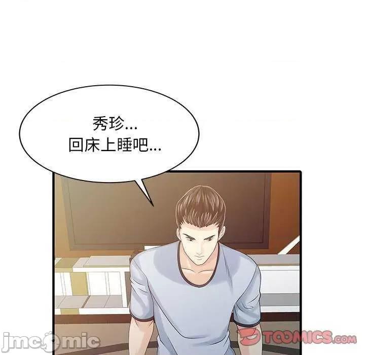 两个老婆 家有双妻 第50页