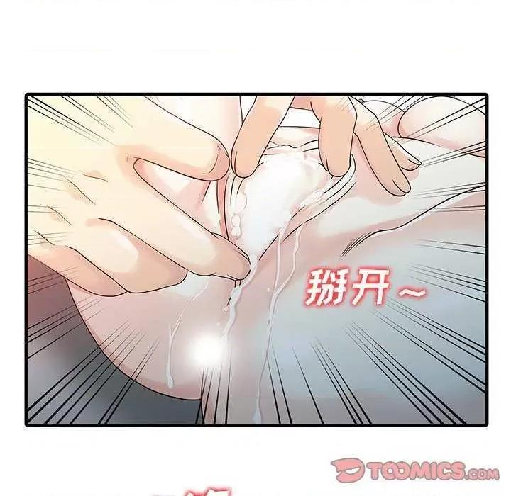 两个老婆 家有双妻 第54页