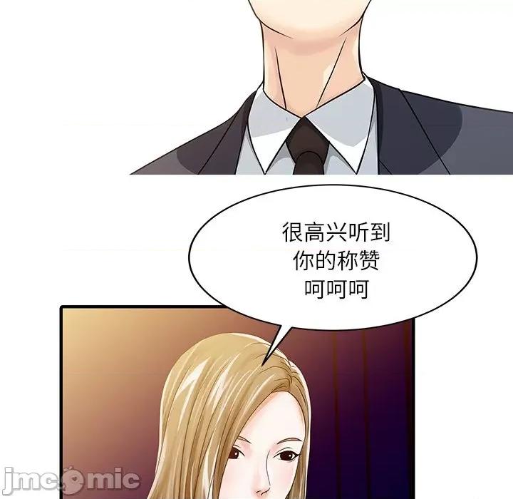 两个老婆 家有双妻-家有双妻 第28话 第5页