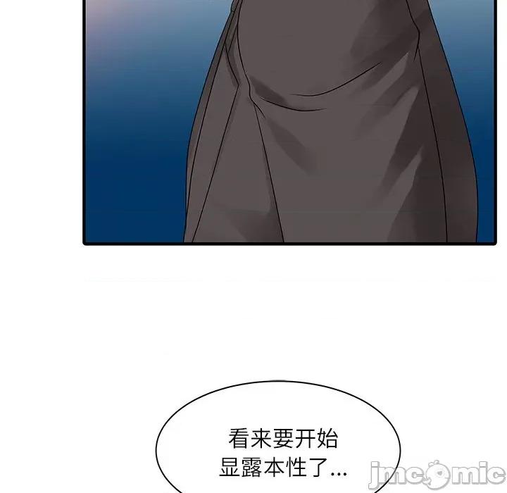 两个老婆 家有双妻-家有双妻 第28话 第20页