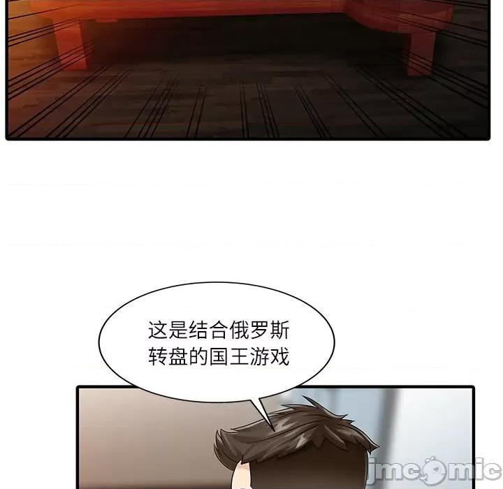两个老婆 家有双妻-家有双妻 第28话 第25页