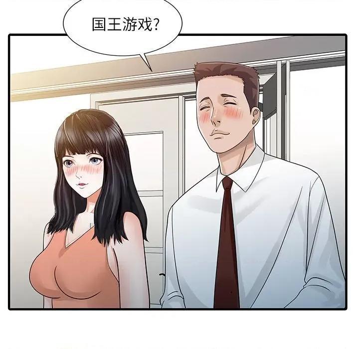 两个老婆 家有双妻-家有双妻 第28话 第27页