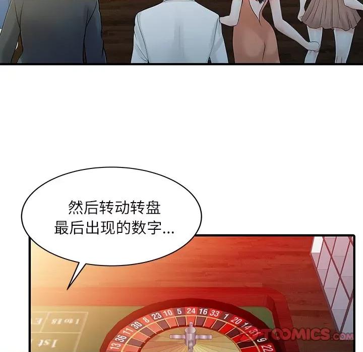 两个老婆 家有双妻-家有双妻 第28话 第34页