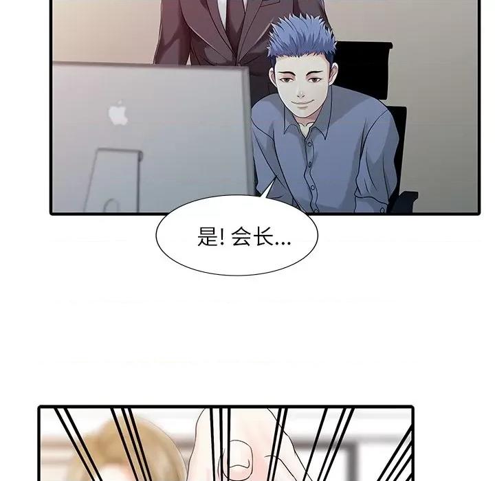 两个老婆 家有双妻-家有双妻 第28话 第51页