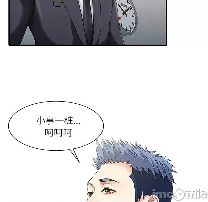 两个老婆 家有双妻-家有双妻 第28话 第55页