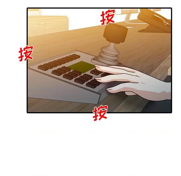 两个老婆 家有双妻-家有双妻 第28话 第57页