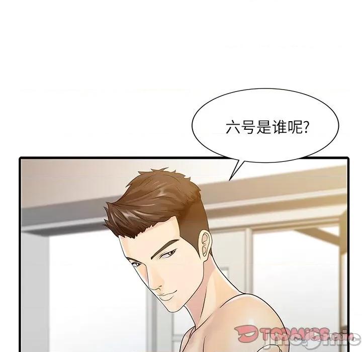 两个老婆 家有双妻-家有双妻 第28话 第70页