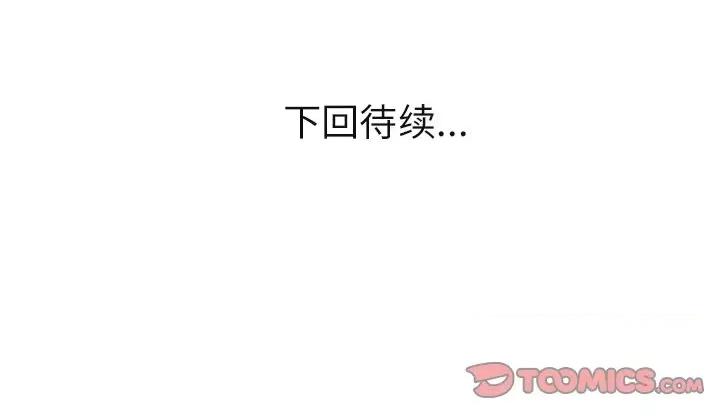 两个老婆 家有双妻-家有双妻 第28话 第82页