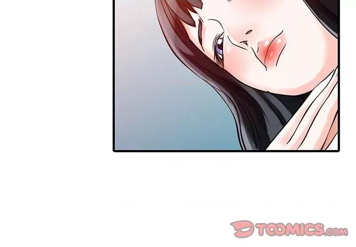 两个老婆 家有双妻-家有双妻 第30话 第2页