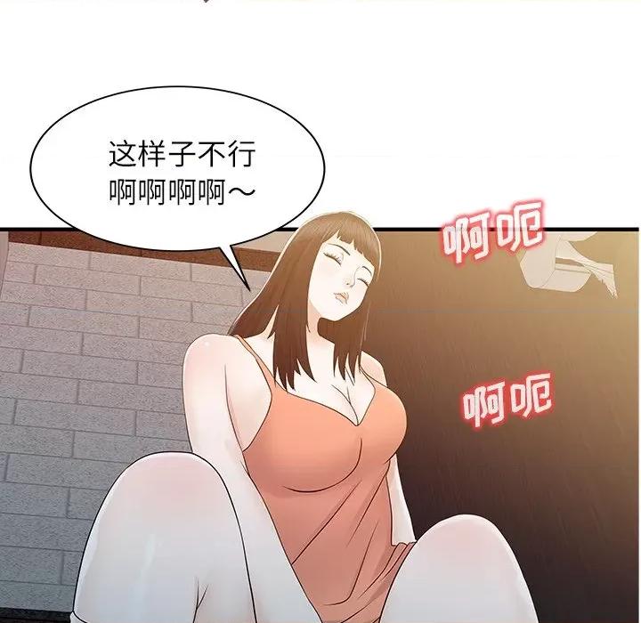 两个老婆 家有双妻-家有双妻 第30话 第13页