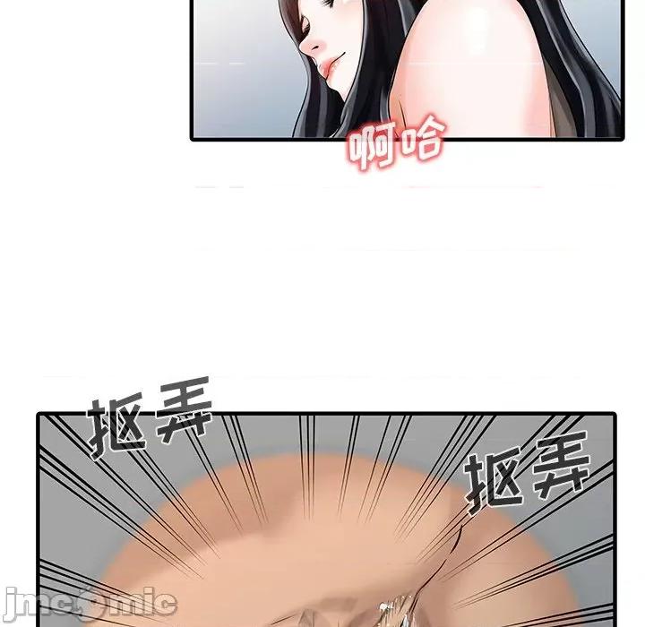两个老婆 家有双妻-家有双妻 第30话 第15页