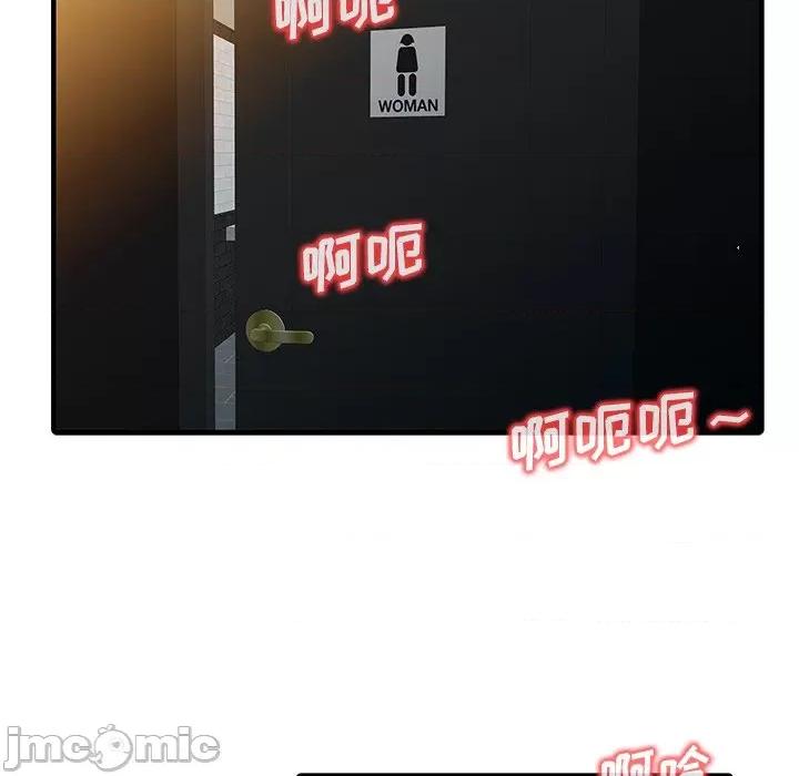 两个老婆 家有双妻-家有双妻 第30话 第20页