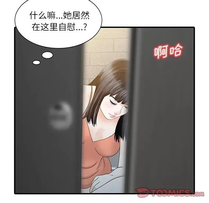 两个老婆 家有双妻-家有双妻 第30话 第22页