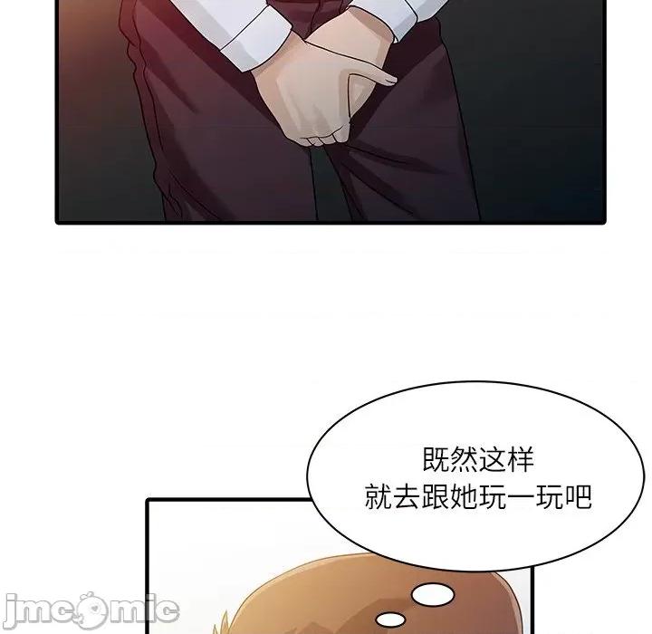 两个老婆 家有双妻-家有双妻 第30话 第25页