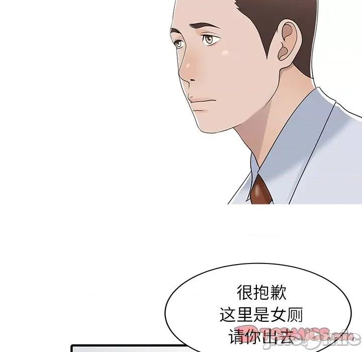 两个老婆 家有双妻-家有双妻 第30话 第30页