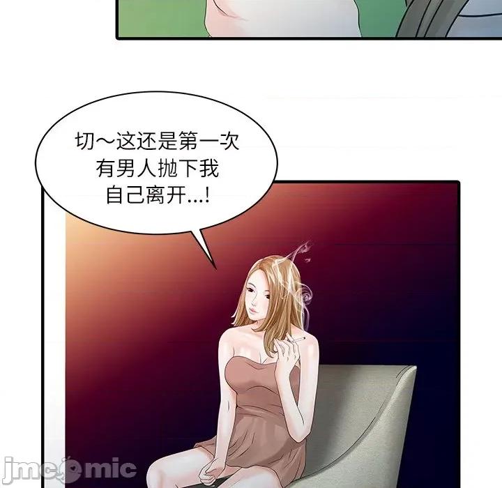 两个老婆 家有双妻-家有双妻 第30话 第40页