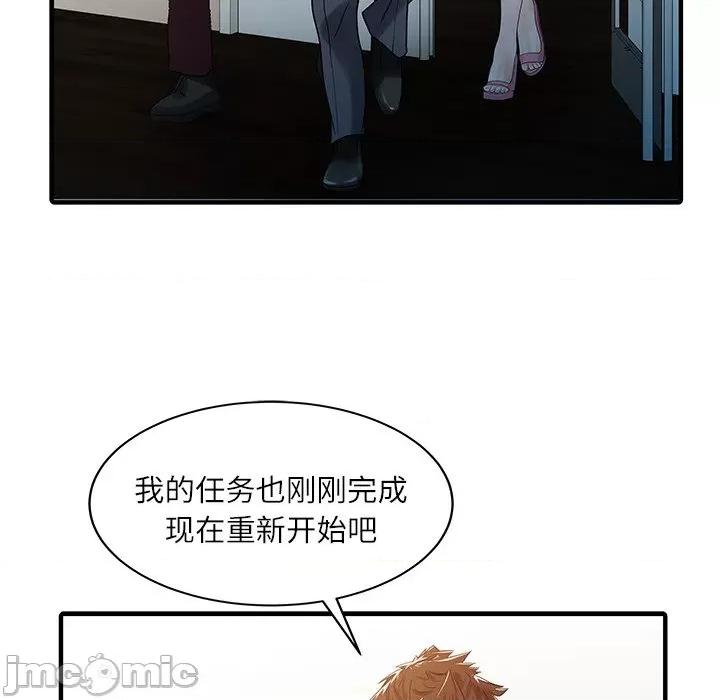 两个老婆 家有双妻-家有双妻 第30话 第45页