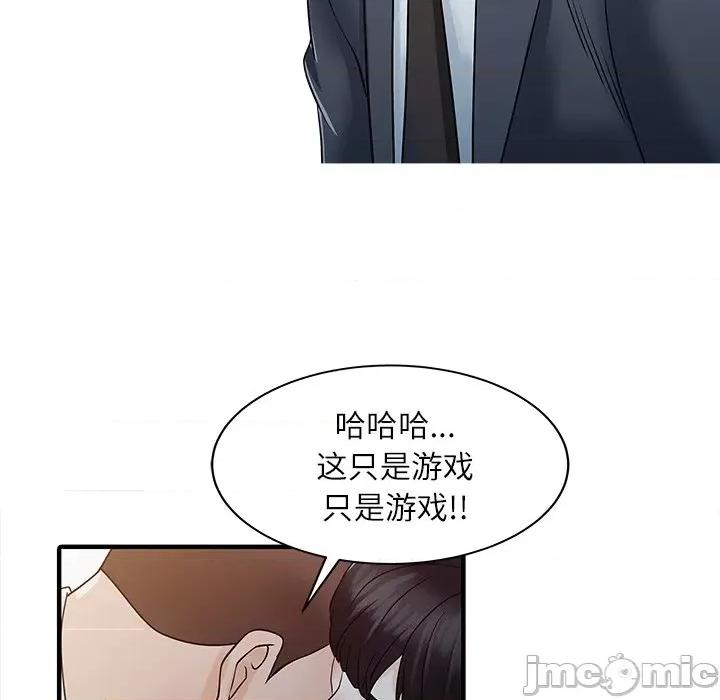 两个老婆 家有双妻-家有双妻 第30话 第55页