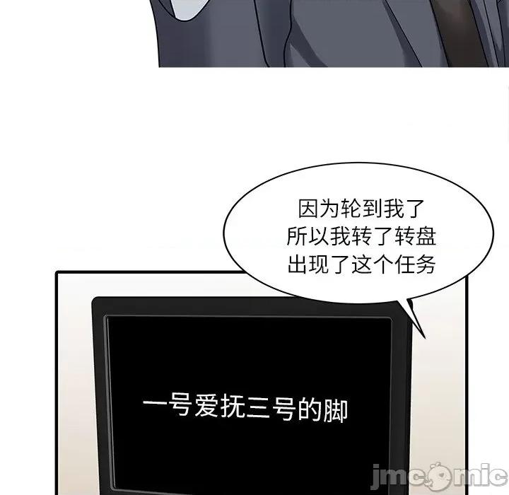 两个老婆 家有双妻-家有双妻 第30话 第65页
