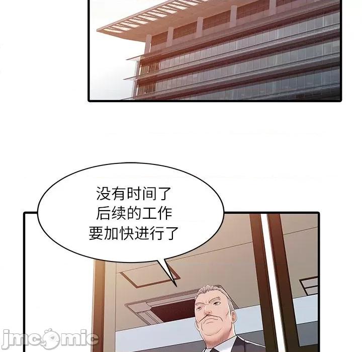 两个老婆 家有双妻-家有双妻 第30话 第80页