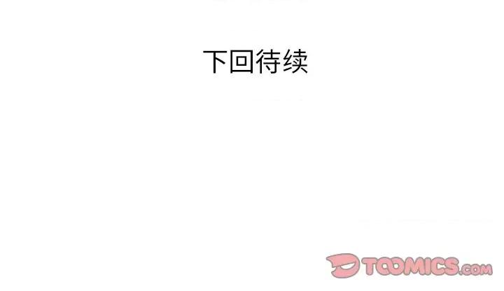 两个老婆 家有双妻-家有双妻 第30话 第82页
