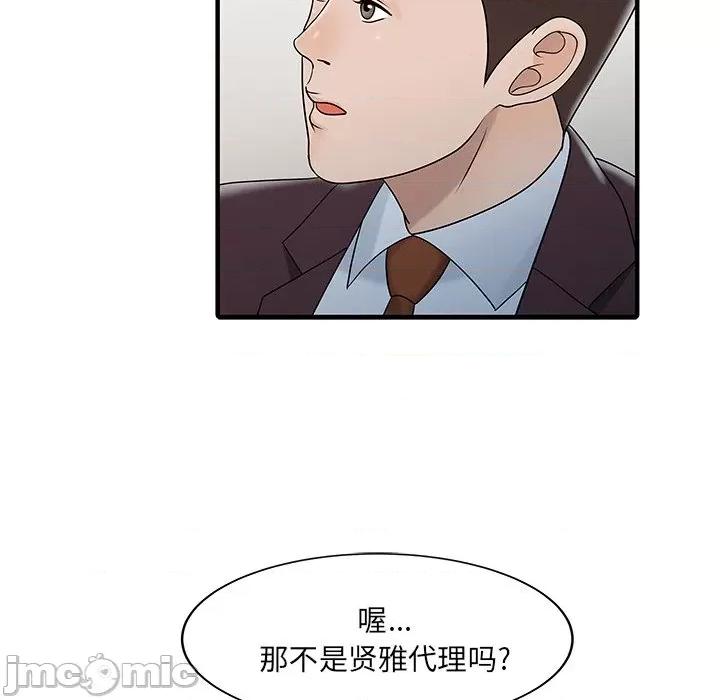 两个老婆 家有双妻-家有双妻 第31话 第20页