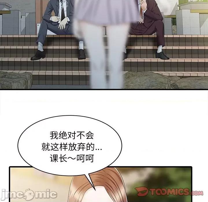两个老婆 家有双妻-家有双妻 第31话 第30页