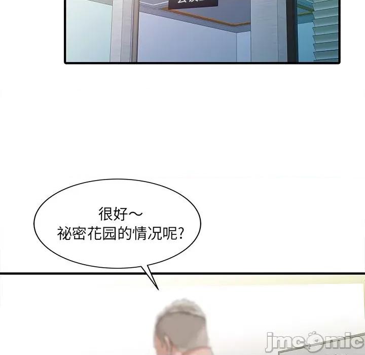 两个老婆 家有双妻-家有双妻 第31话 第35页
