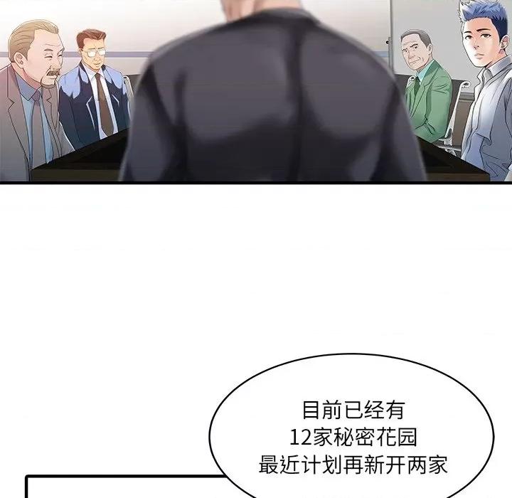 两个老婆 家有双妻-家有双妻 第31话 第36页