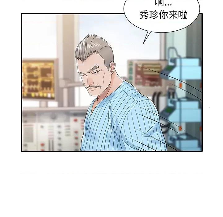两个老婆 家有双妻-家有双妻 第31话 第53页