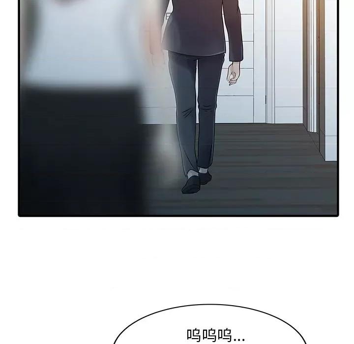 两个老婆 家有双妻-家有双妻 第31话 第67页