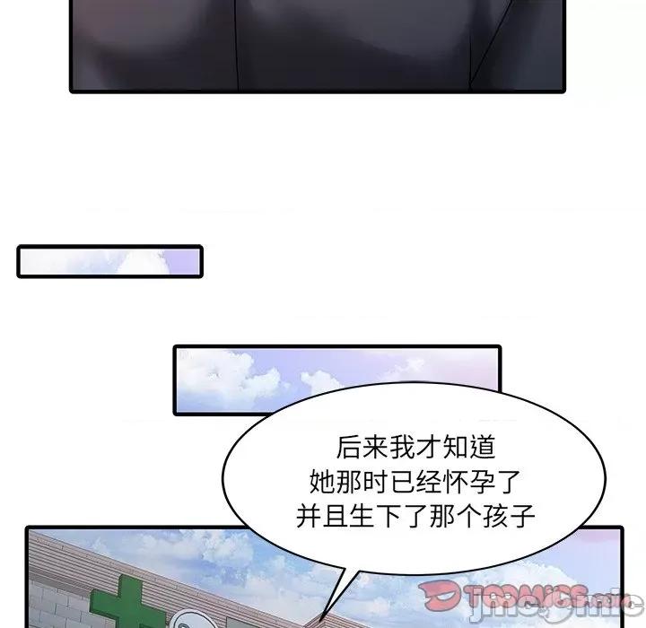 两个老婆 家有双妻-家有双妻 第31话 第70页