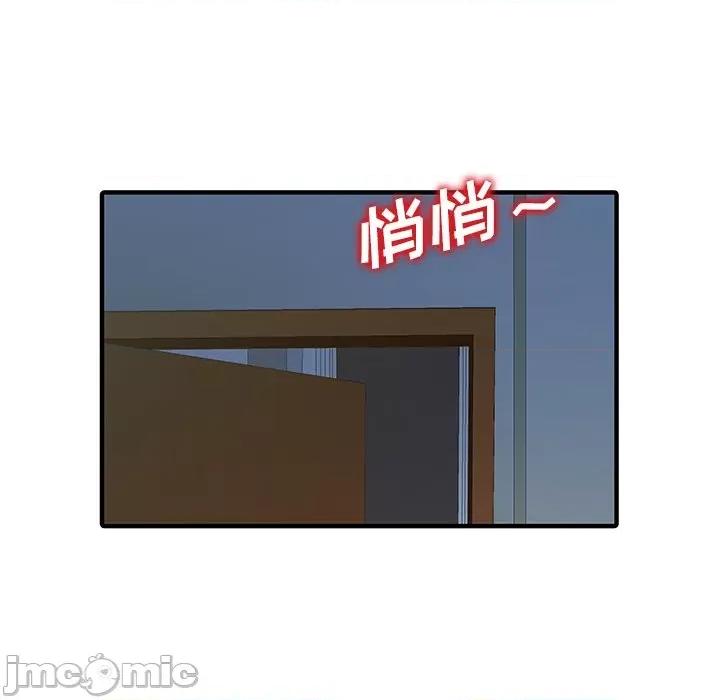 两个老婆 家有双妻-家有双妻 第32话 第5页