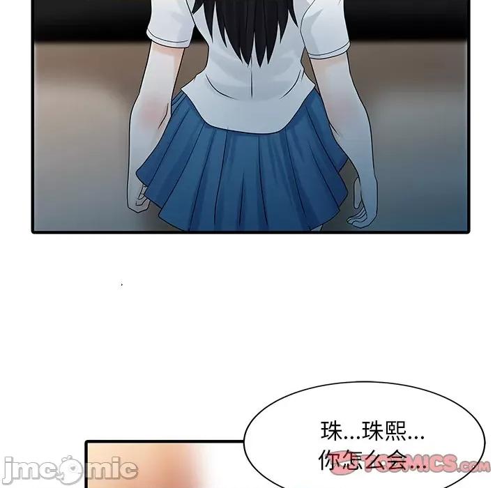 两个老婆 家有双妻-家有双妻 第32话 第30页