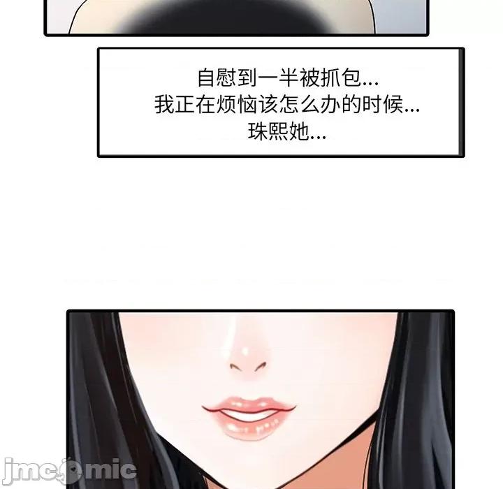 两个老婆 家有双妻-家有双妻 第32话 第35页