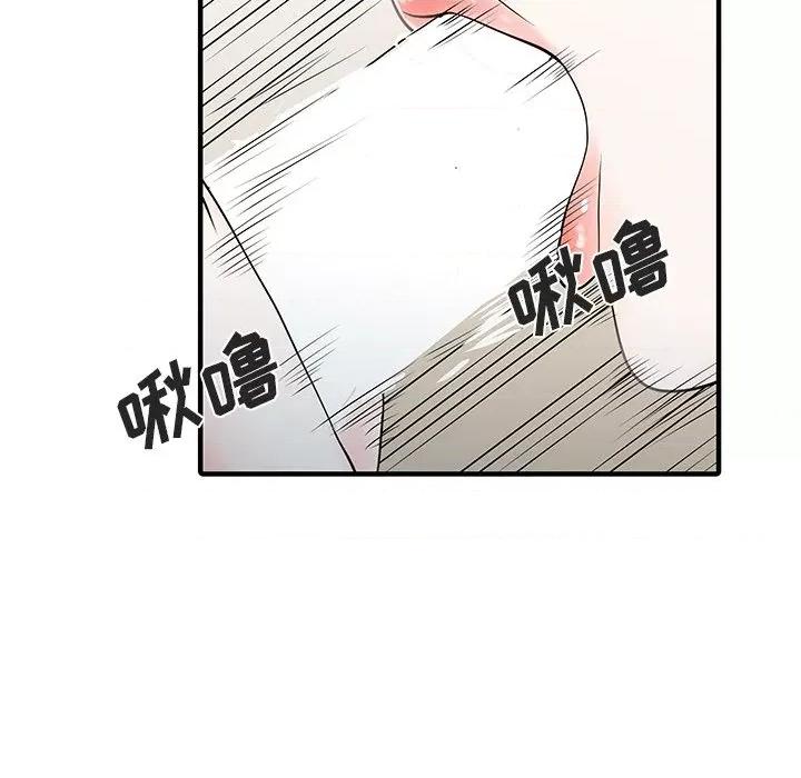 两个老婆 家有双妻-家有双妻 第32话 第43页