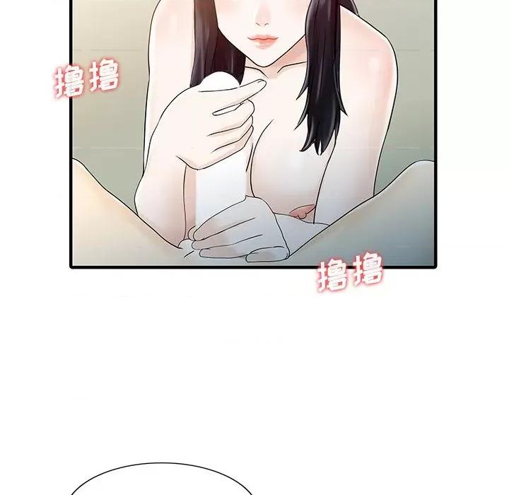 两个老婆 家有双妻-家有双妻 第32话 第47页