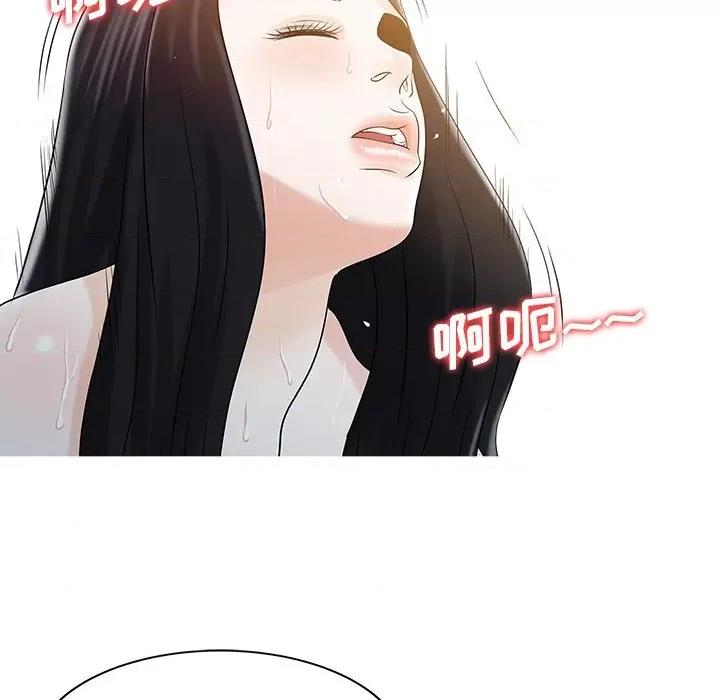 两个老婆 家有双妻-家有双妻 第32话 第53页