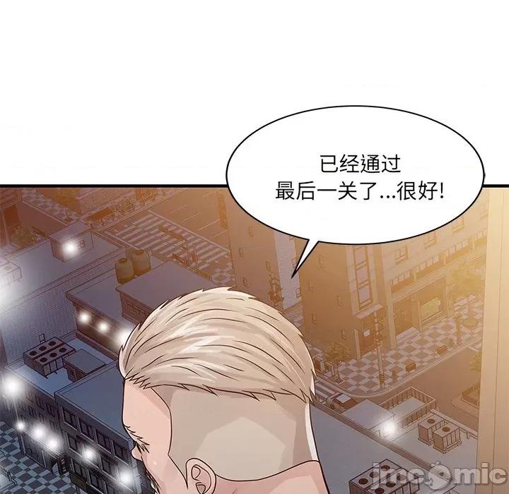 两个老婆 家有双妻-家有双妻 第33话 第5页