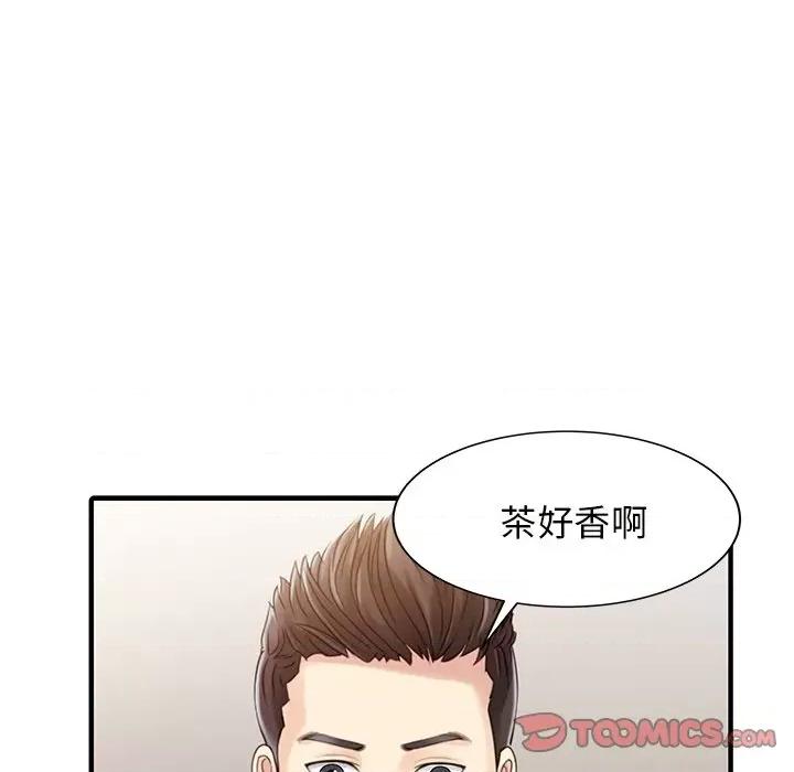 两个老婆 家有双妻-家有双妻 第33话 第14页