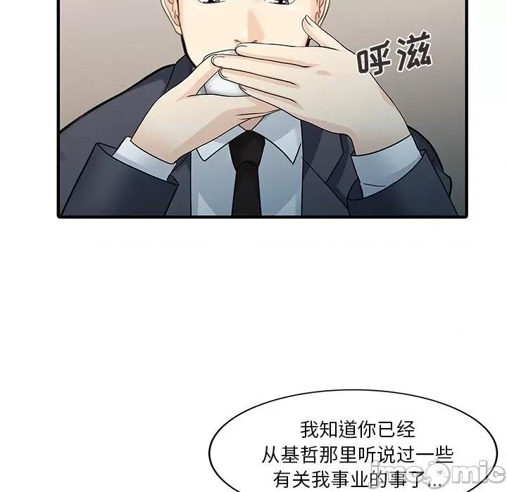 两个老婆 家有双妻-家有双妻 第33话 第15页