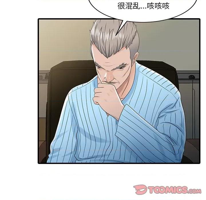 两个老婆 家有双妻-家有双妻 第33话 第22页