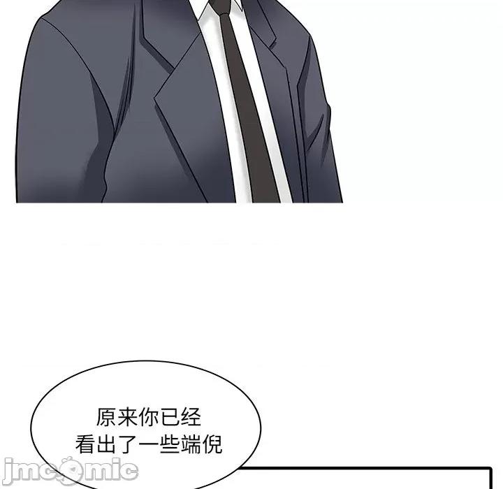 两个老婆 家有双妻-家有双妻 第33话 第25页
