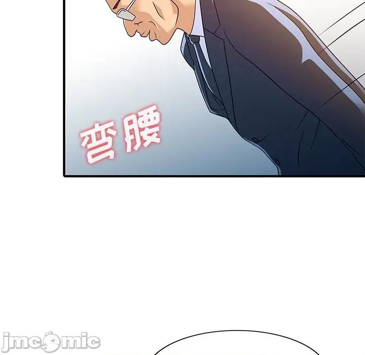 两个老婆 家有双妻-家有双妻 第33话 第40页