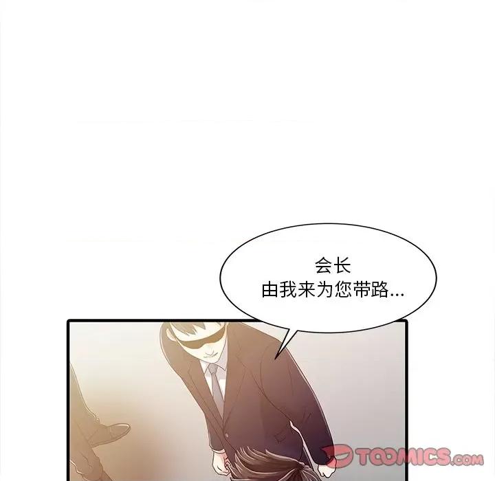 两个老婆 家有双妻-家有双妻 第33话 第42页