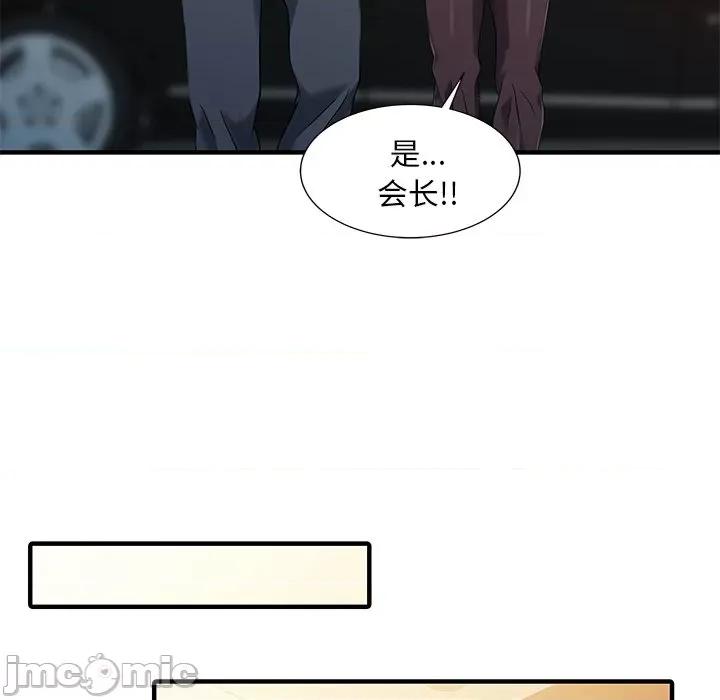 两个老婆 家有双妻-家有双妻 第33话 第45页