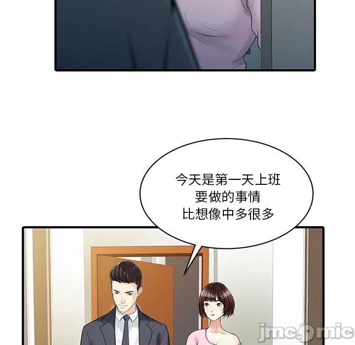 两个老婆 家有双妻-家有双妻 第33话 第65页